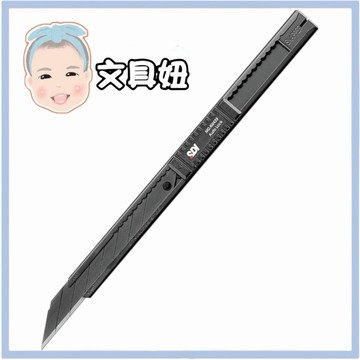 SDI 手牌 9mm 黑刃美工刀 專業用細工刀 美工刀 K0439C【文具妞】