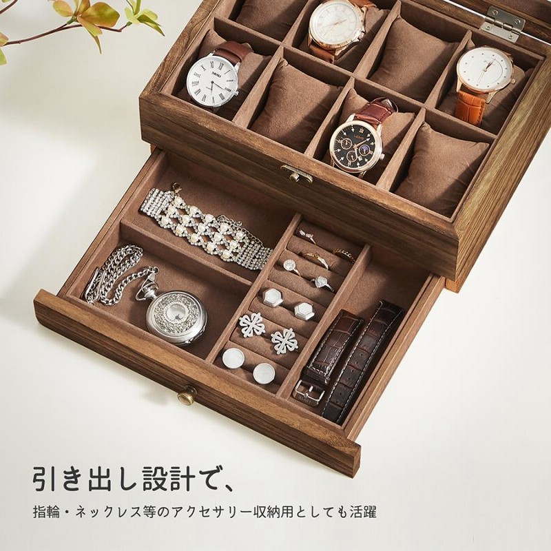 時計ケース 8本 木製 引き出し付き 腕時計収納 高級感 時計ケース 8本 木製 引き出し付き 腕時計収納 高級感