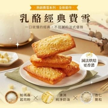 *中秋免運【起士公爵】黃金萬兩 乳酪經典費雪禮盒(5入/盒)