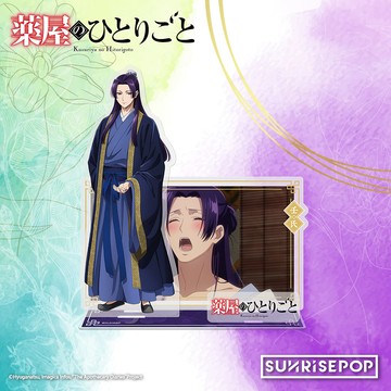 SUNRISEPOP 藥師少女的獨語 壓克力立牌 01系列 壬氏(含背板)