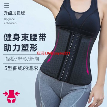 運動束腰帶女薄款瘦身塑腰健身塑身衣瘦腰束腹腰封神器產后收腹帶