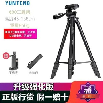 云騰680三腳架超輕便DV攝像微單反A7M2索尼NEX5T A6000相機三腳架
