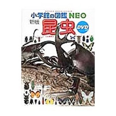 語源が分かる恐竜学名辞典 恐竜類以外の古生物〈翼竜類・魚竜類など