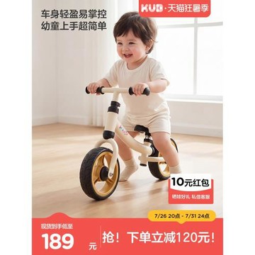 【交個朋友】KUB可優比平行車兒童平衡車1到3歲寶寶平衡車2歲入門