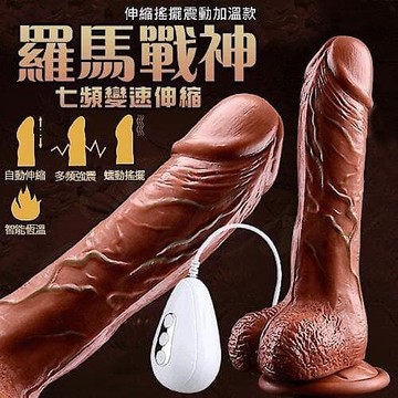 （爆款熱賣）（國際精品）【現貨免運】羅馬戰神 7段變頻伸縮搖擺旋轉 USB充電加溫震動逼真吸盤棒