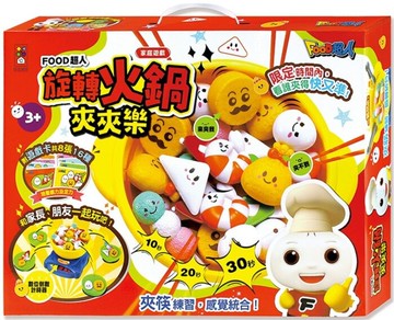 food超人 旋轉火鍋夾夾樂 超級火鍋大樂鬥 日式火鍋夾夾樂 仿真火鍋玩具桌遊303821219