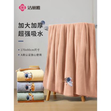 潔麗雅浴巾女吸水速干2024新款比純棉加厚家用男士可裹毛巾大浴巾