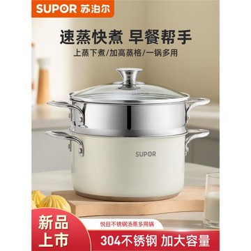 蘇泊爾湯鍋家用304不銹鋼加厚大號雙層多功能湯鍋電磁爐煤氣灶