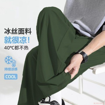桃園出貨🍂Westlink/西遇夏季運動闊腿褲薄款冰絲褲子男款速干休閒長褲直筒