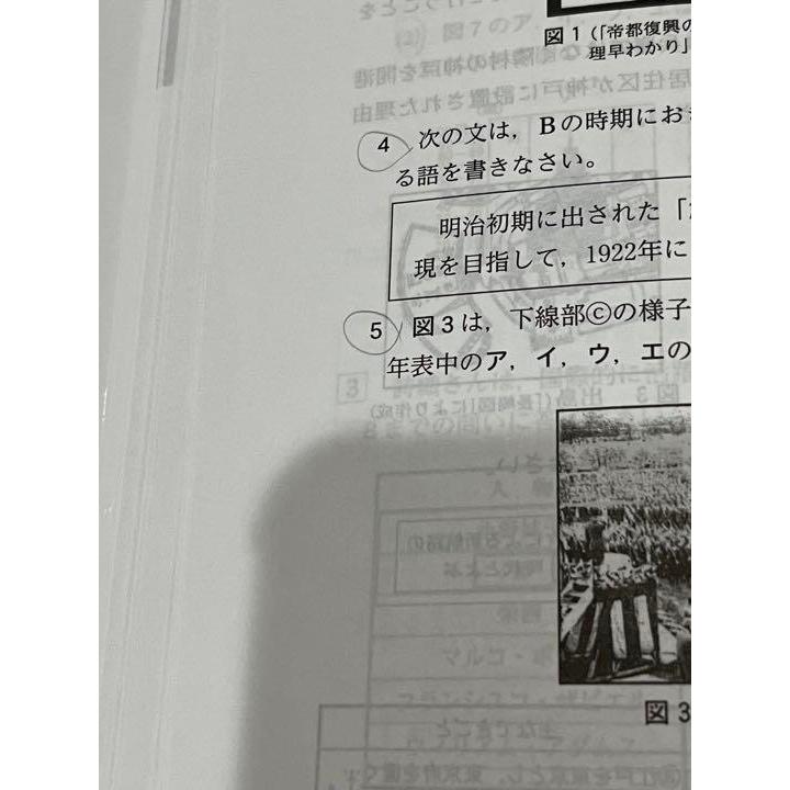 栃木県公立高校入試過去問　2023