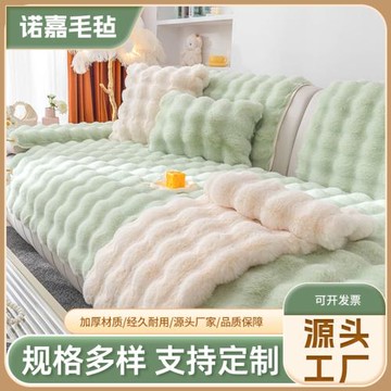 兔毛絨沙發墊加厚防滑高檔輕奢坐墊皮沙發套罩簡約新款蓋布巾
