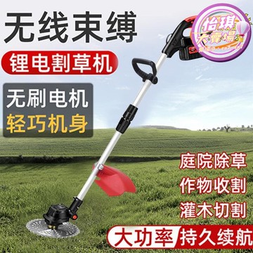 快速出貨 【超萬人回購】【臺灣】充電式割草機 電動割草機小型家用除草機充電式草坪機鋰電充電打草機 顏色可選