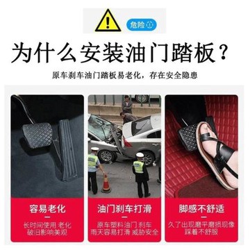 ◇適用于傳祺E9/E8/影豹/M8宗師大師/向往M8油門剎車腳踏板改裝防