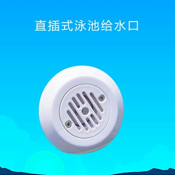 可調式泳池進出水口sp-1424泳池管道配件泳池布水口直插式排水口