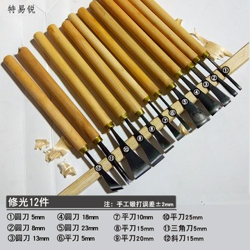 雕刻刀 雕刻刀套装 木工雕刻刀木雕根雕工具東陽手工木工雕刻刀套裝木刻雕花打坯修光刀組合磨好