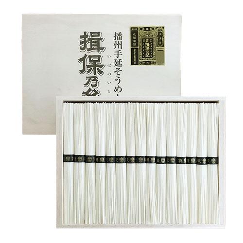 『代引不可』『手延べ』 播州手延そうめん 揖保乃糸 黒帯 特級品 50g×30束[約15人前] NSK-50 『返品不可』