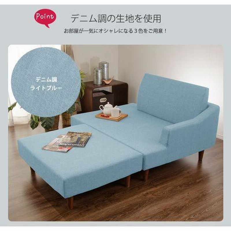 ソファー ブルー TJ593 ひみ