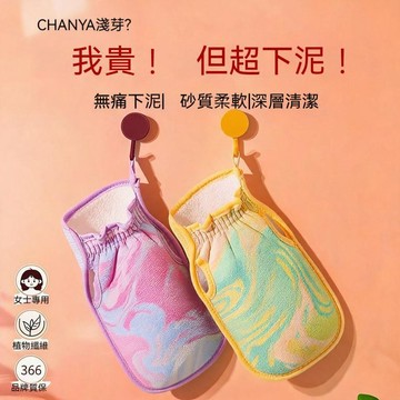 【台灣發貨】女士搓澡巾 神器細砂洗澡 沐浴手套無痛 下泥女清潔 去污強力好用 搓泥 搓泥 搓泥 搓泥 搓泥 不傷皮膚