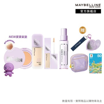 媚比琳 新手友善! 零失手底妝組(寶寶氣墊+小方胖AIR+淚溝+定妝噴霧) | 官方旗艦店