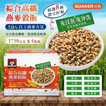 【QUAKER 桂格】綜合高纖燕麥穀飯1.25kg*3包x4箱