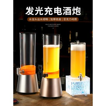 酒炮酒吧專用3升發光扎啤酒炮帶龍頭網紅可樂飲料桶可充電啤酒桶