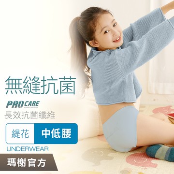 瑪榭 3件組MIT無縫抗菌三角褲-兒童款