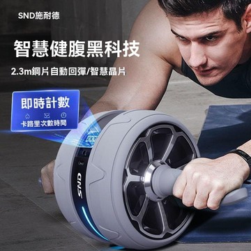 【雲渡小鋪】SND施耐德健腹輪卷腹自動回彈家用智能健身器材多功能腹肌輪訓練