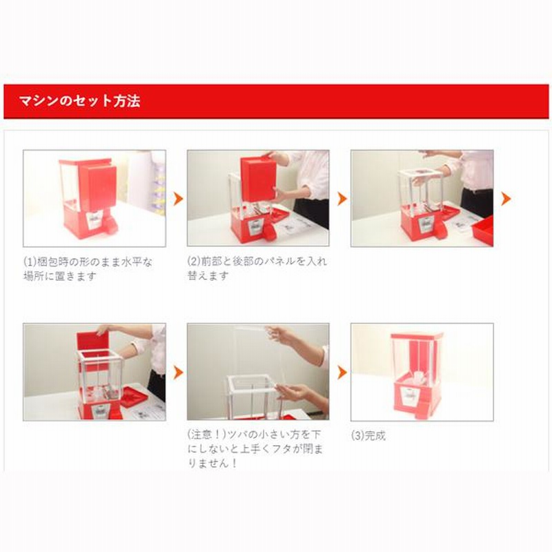 ガチャガチャ 本体 ガチャコップ 赤 専用メダル100個 48mmカラー
