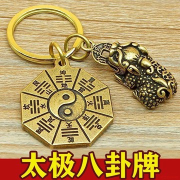 桃園出貨✨鑰匙掛件鑰匙鏈掛件五行八卦福太極八卦陰陽八卦圖太極圖五帝銅錢