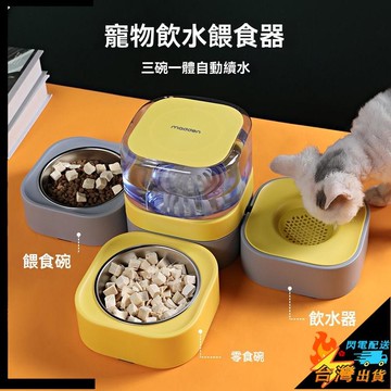 【台灣出貨】寵物飲水餵食器 雙碗 三碗 貓咪飲水機 不插電 自動貓咪飲水機 過濾貓毛 寵物餵食碗 寵物水碗 貓碗 狗碗