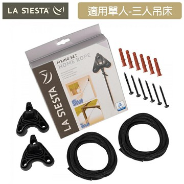 LA SIESTA 室內吊床固定組合 HR-H3 / 城市綠洲 (親子/戶外/秋千/吊繩/雙人)
