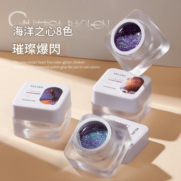 %🔥隔日到貨🔥美麗佳人 新款海洋之心五彩色亮閃片碎鑽罐裝甲油膠8色可選