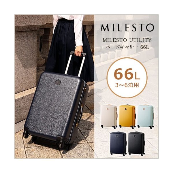 Milesto ミレスト ハードキャリー 66l キャリーケース スーツケース トランク ハード キャリーバッグ Mサイズ 軽量 4輪 シンプル かわいい おしゃれ ビジネス ト 通販 Lineポイント最大0 5 Get Lineショッピング