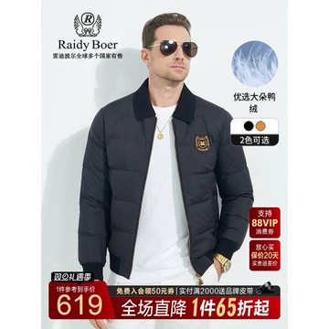 【大朵鴨絨】Raidy Boer/雷迪波爾男時尚休閑可脫卸領羽絨服8021
