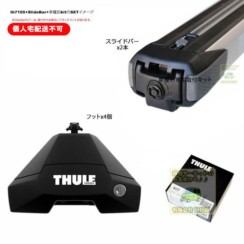 公式】 取寄せ 西濃運輸営業所止め th893 THULE SlideBar 162 スーリー