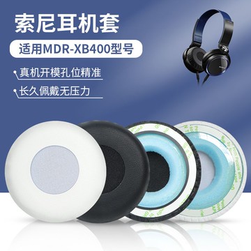 適用于sony/索尼MDR-XB400耳機套頭戴式耳機海綿套皮套替換耳罩套 d7141