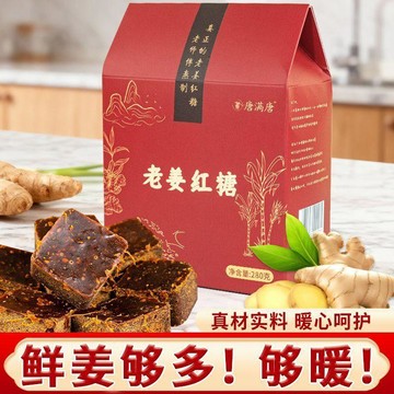 ✨臺灣熱銷✨廣西老薑紅糖薑茶無添加盒裝生薑汁紅糖塊薑湯280g獨立包裝女生喝