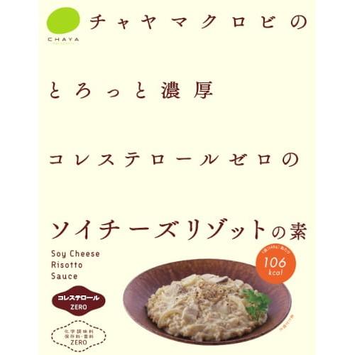 CHAYA（チャヤ）マクロビオティックスソイチーズリゾットの素（140g）