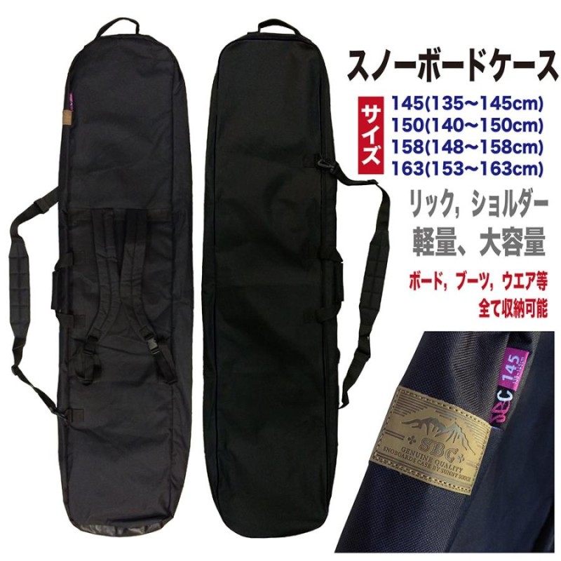 未使用品】 SBC SOLID CASE KIDS キッズ スノーボードケース