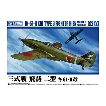 𓅓MOCHO𓅓 現貨 AOSHIMA 1/72 航空機2 三式戰 飛燕 二型61-II 組裝模型