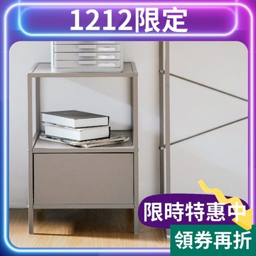 RICHOME 抽櫃 收納櫃 雜誌櫃 床頭櫃 收納抽屜櫃 開放層架櫃 客廳收納櫃 茶几 沙發邊桌 韓風 韓系 DR272