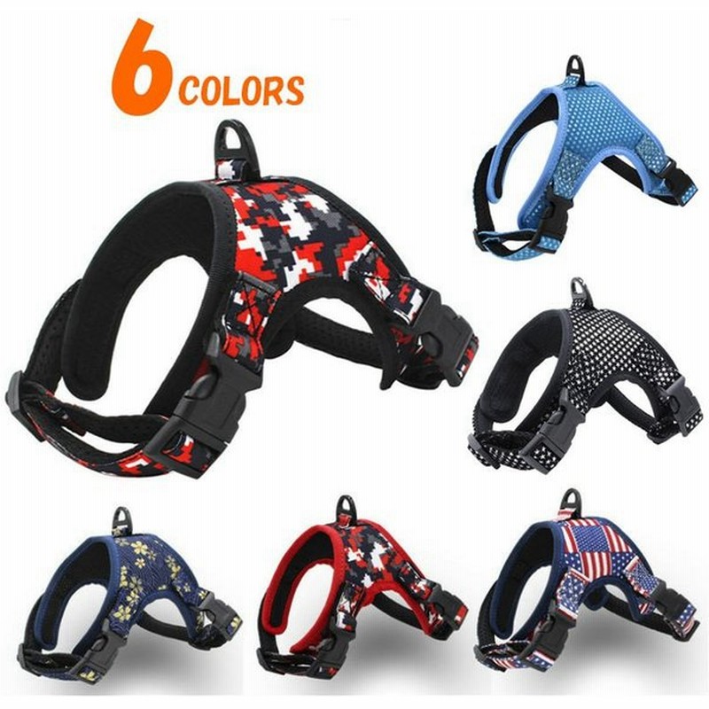 ハーネス 胴輪 犬用 小型犬 子犬 ペット用品 ペットグッズ 簡単装着 バックル お散歩 お出かけ 迷彩柄 花柄 Usa 星柄 かわいい かっこいい 通販 Lineポイント最大0 5 Get Lineショッピング