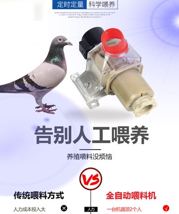 智森喂食器配件