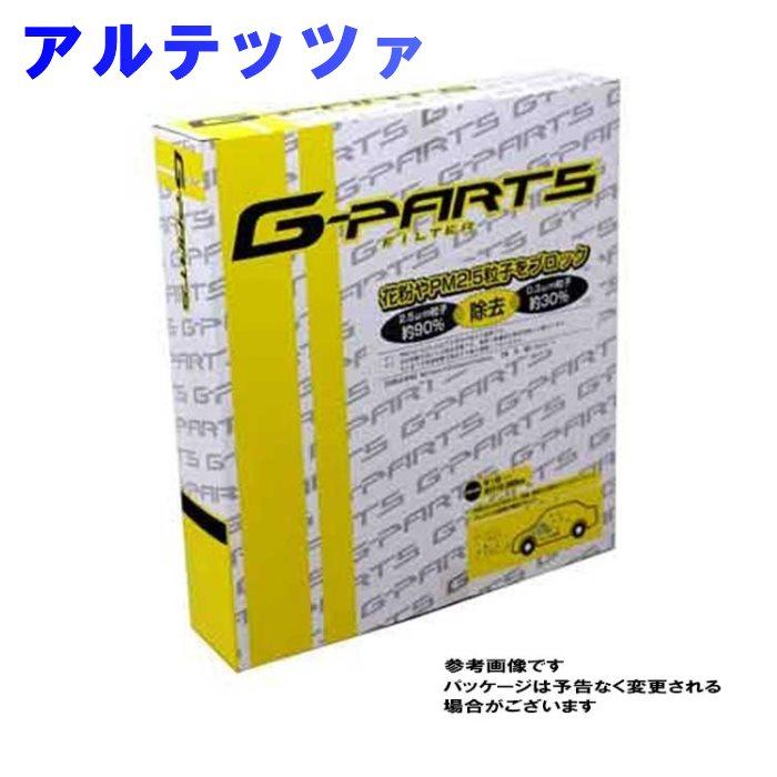 G-PARTS エアコンフィルター トヨタ アルテッツァ SXE10用 LA-C403 除塵タイプ 和興オートパーツ販売 通販  LINEポイント最大0.5%GET LINEショッピング