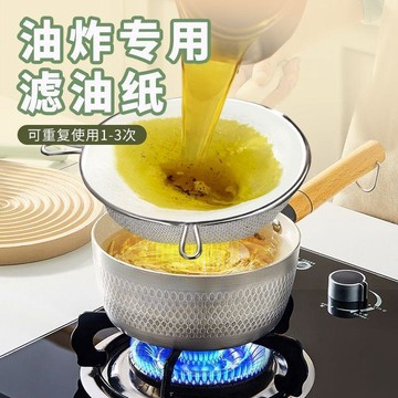 食品級濾油紙 平紋食品油過濾紙 濾油紙 商用食用油過濾 油炸油過濾 油漏濾網濾油 廚房家用炸雞店過濾紙  過濾紙