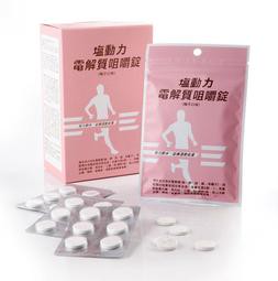 騎跑泳者-塩動力咀嚼錠 (多種口味) 單包(18錠)，含六種電解質，可快速吸收電解質含量，維持身體正常運作機能