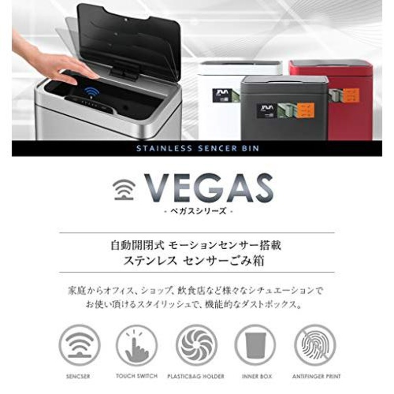 JAVA Vegas センサービン ステンレス ゴミ箱 モーションセンサー搭載