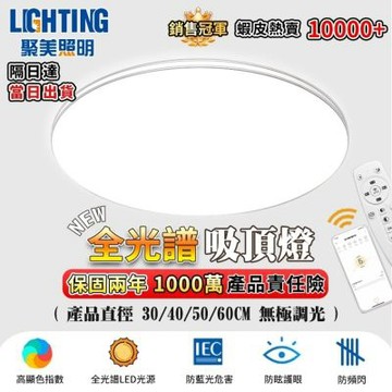 【聚美照明】50CM吸頂燈 5-7坪LED臥室燈 三色變光客廳燈 護眼房間電燈 110v爆款燈飾附遙控（雙層金線/銀線+app附遙控）