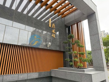 鼎風硯｜竹北縣三特區・高樓公園景觀戶｜新竹縣竹北市嘉興一街