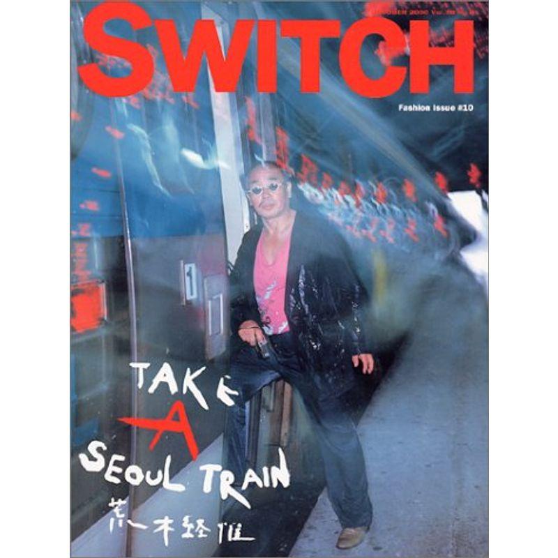 SWITCH Vol.18 No.8 (2000年10月号) 特集: 荒木経惟「TAKE A SEOUL TRAIN」